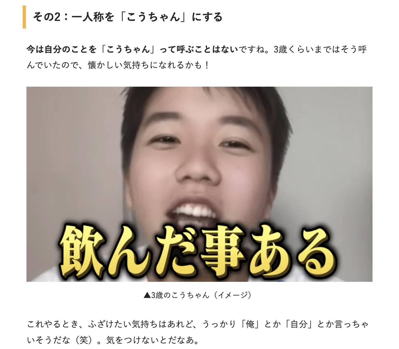 こうちゃん×担当編集「こうちゃん連載のネタ会議中」【QK雑談中】